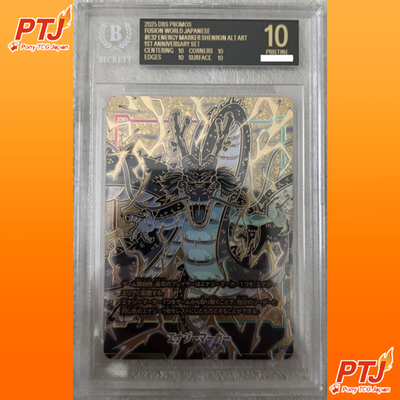 BGS 10 Black Label Shenron Alt Art 1st Anniversary Set Dragon Ball Card From JP0