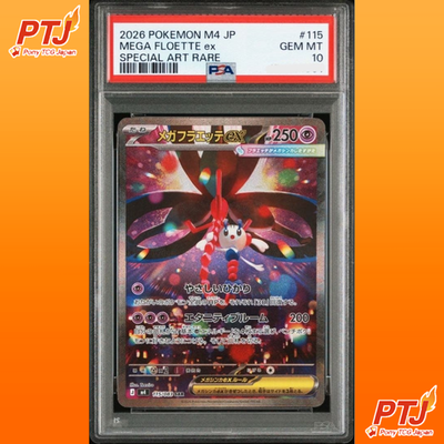 PSA 10 Mega Floette ex SAR 115/083 M4 Ninja Spinner Japanese Pokemon Card 20260