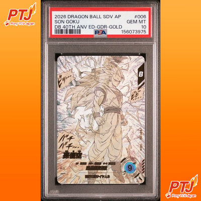 PSA 10 Son Goku GDR APT-006 Gold Advance Pack DRAGON BALL 40th Anniversary0