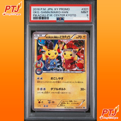 PSA 9 Pokemon XY Okuge-sama and Maiko-han Pikachu #221/XY-P Promo 20160