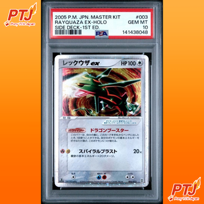 PSA 10 Rayquaza ex 2005 Master Kit Side Deck 1st Edition Japanese Holo GEM MINT0