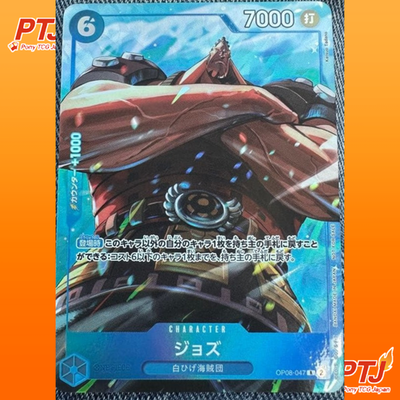 One Piece Jozu OP08-047 Promotion Pack EX Vol.4 Japanese Promo Card0