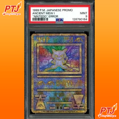 PSA 9 Ancient Mew 2019 Pokemon Japanese Mewtwo Strikes Back Evolution Promo0