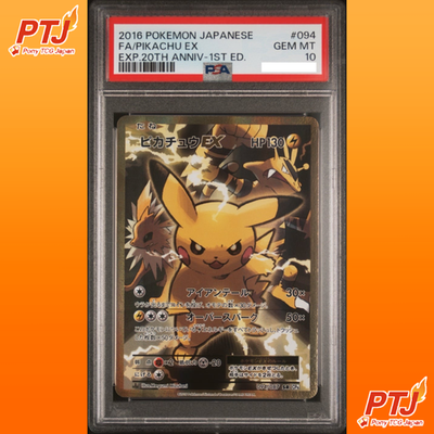 PSA 10 Pikachu EX 094/087 XY CP6 20th Anniversary Pokemon Card Japanese 20160