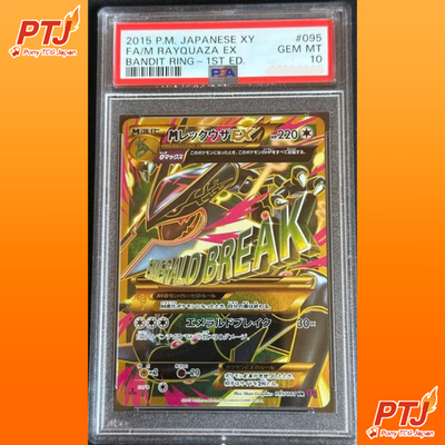 PSA 10 M Rayquaza EX 095/081 UR Bandit Ring 1st Ed Japanese Pokemon Card 20150