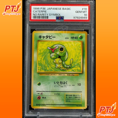 PSA 10 Caterpie #10 No Rarity Symbol 1996 Japanese Base Set Pokemon Card0