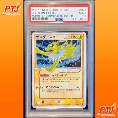 PSA 9 Jolteon Gold Star 027/108 Players Promo 1st Ed Japanese Pokemon Card 20070