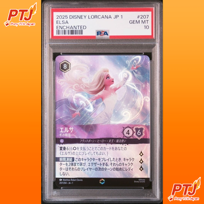 PSA 10 Elsa Spirit of Winter E 207/204 JA-1 The First Chapter Lorcana Japanese0