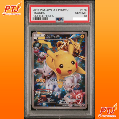 PSA 10 Pikachu Battle Festa 2015 PROMO XY-P 175 Pokemon Card  Japanese0
