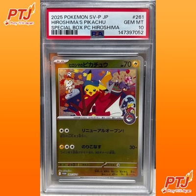 PSA10 2025 Pokemon SV-P JP Hiroshima's Pikachu Special Box PC Hiroshima #2610
