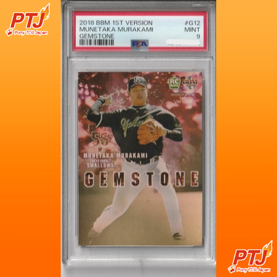 PSA 9 Munetaka Murakami RC 2018 BBM 1st Version Gemstone Rookie Baseball Card0