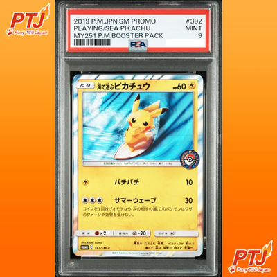 PSA 9 Surfing Pikachu 329/SM-P Playing in the Sea Promo Japanese Pokemon Card0
