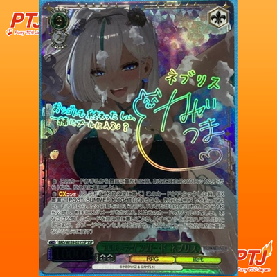 Weiss Schwarz Brown Dust2 BRD/W139-029SSP SSP Nebris Signed Japanese0