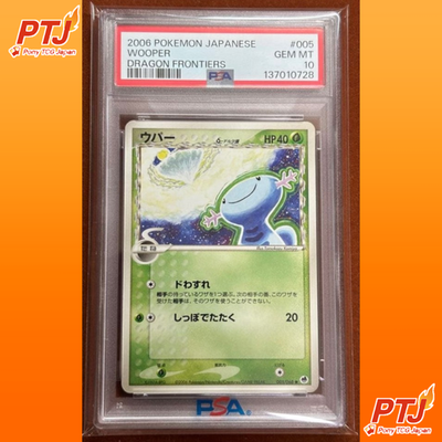PSA 10 Wooper Delta Species 005/068 Dragon Frontiers Unlimited Japanese GEM MT0
