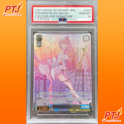 PS A10 Weiss Schwarz PJS/S109-088SSP Akiyama Mizuki SSP Project Sekai Signed JPN0