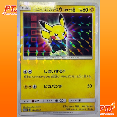 Pretend Boss Pikachu 191/SM-P Team Rocket Promo Pokemon Card Japanese0