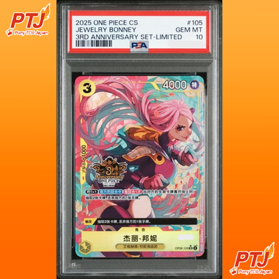 PSA 10 Jewelry Bonney SEC Alt Art Serial One Piece TCG China 3rd Anniversary0