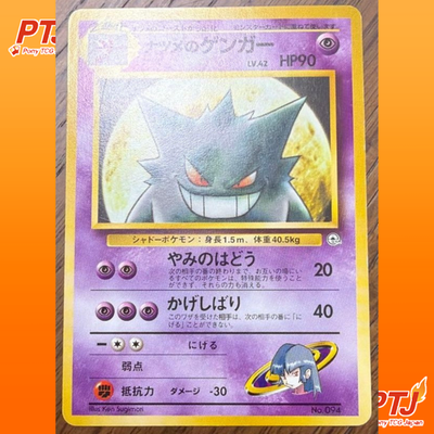 Sabrina's Gengar LV.42 No.094 Gym Challenge Rare Holo Pokemon Card Japanese MP0