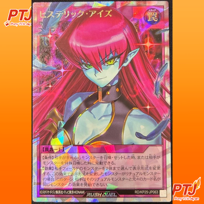 Yugioh Hysteric Eyes RD/KP25-JP063 Over Rush Japanese alternate artwork0