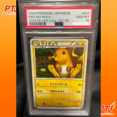 PSA 10 Raichu Holo 1st Ed 033/070 SoulSilver Collection Pokemon Card Japanese0