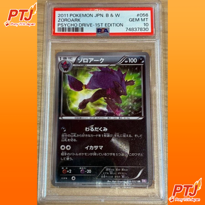 PSA 10 Pokemon Japanese BW Psychic Drive Zoroark 1st Edition Holo Card 20110