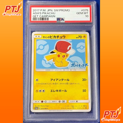 PSA 10 Ash's Pikachu 075/SM-P Movie Promo 2017 Pokemon Card Japanese Japan0