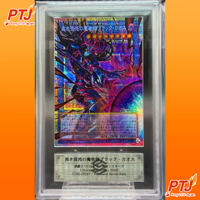 ARS 10 Black Chaos the Dark Chaos Magician CORI-JP027 PSE Over Flame Prismatic0
