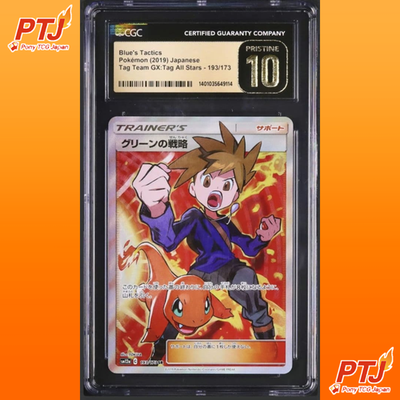 CGC Pristine 10 Blue Tactics SR 193/173 Tag Team GX All Stars Japanese GEM MINT0