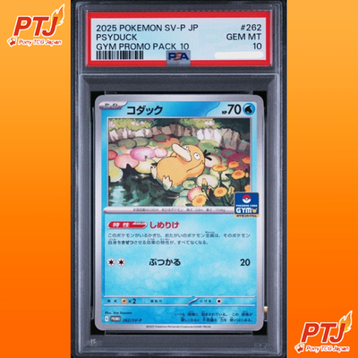 PSA 10 Psyduck Gym Promo Shimmeringness Pokemon Card Japanese GEM MINT0