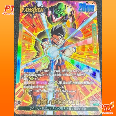 Son Gohan Youth/Piccolo L FB10-049 Cross Force Dragon Ball Fusion World Japanese0