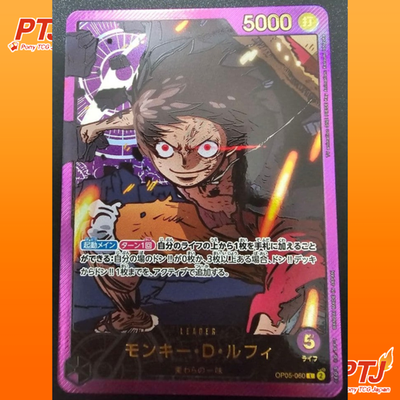 Monkey D. Luffy Leader Parallel Gold OP05-060 One Piece TCG Card Japanese0