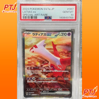 PSA 10 Latias ex SAR 087/064 Paradise Dragona sv7a 2024 Pokemon JPN0