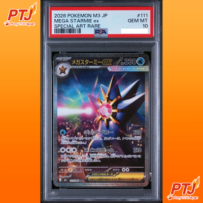PSA 10 MEGA Starmie SAR 111/080 Munikis Nihil Zero M3 Pokemon Card Japanese 20260