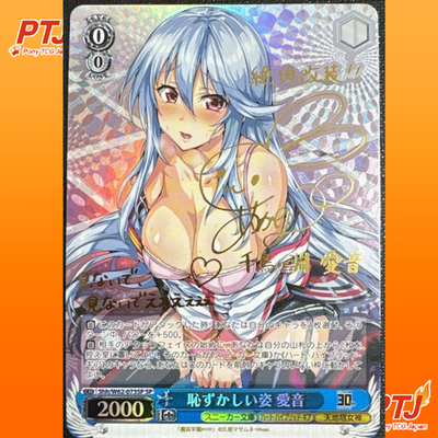 Weiss Schwarz KADOKAWA Sneaker Bunko Shh/W62-073SP SP Aine FOIL Signed JPN0