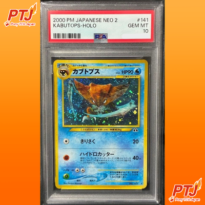 PSA 10 Kabutops Holo 2000 Japanese Neo 2 Discovery #141 Pokemon Card GEM MT0