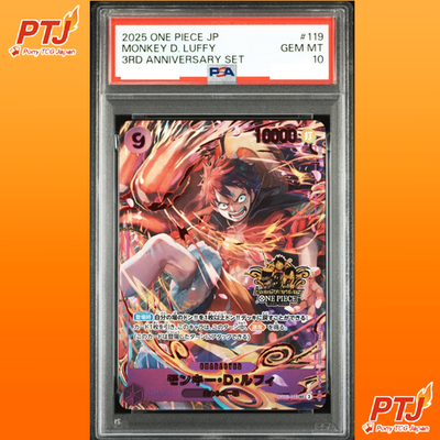 PSA10 Luffy OP09-119 SEC ONE PIECE Card Game 3rd ANNIVERSARY SET 2025 Japanese0