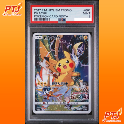 PSA 9 Pikachu Pokemon Card Festa 2017 PROMO SM-P 061 Pokemon Card  Japanese0