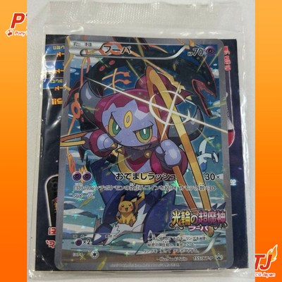 Sealed Pokemon Cards Hoopa PROMO Japanese TCG Movie Limited Edition 155/XY-P XY0
