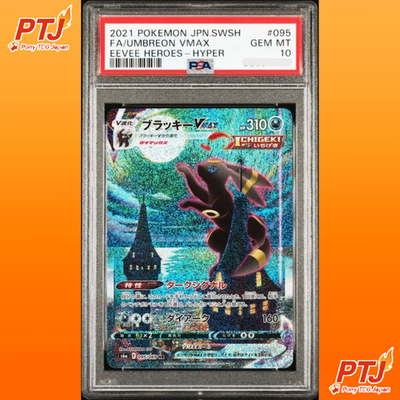 PSA 10 POKEMON JAPANESE UMBREON VMAX HYPER RARE 095/069 EEVEE HEROES 20210