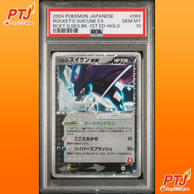 PSA 10 Team Rocket's Suicune EX 069/084 Holo 1st Ed Pokemon Card Japanese0