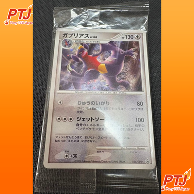 Garchomp 104/DP-P Battle Road Autumn Promo Japanese Pokemon Card Sealed0