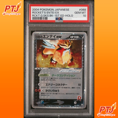PSA 10 Rocket's Entei EX Holo 068/084 Team Rocket Returns Pokemon Card Japanese0