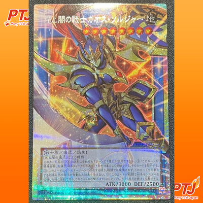 Yugioh Black Luster Soldier - Soldier of Light and Darkness CORI-JP028 NM0