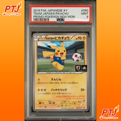PSA 9 Team Japan's Pikachu 050/XY-P adidas Pokemon card Japanese 2014 Promo0