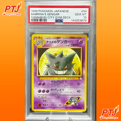 PSA 10 Sabrina's Gengar 1999 Japanese Yamabuki City Gym Deck Pokemon Card #940