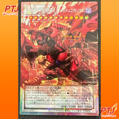 Yugioh! Red Nova Dragon Prismatic Over Frame Japanese Burning Soul LOCR-JP0080