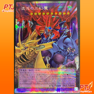 Phantasmal Sacred Beasts of Chaos CORI-JP029 PSE Over Flame Prismatic Japanese0