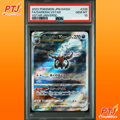 PSA 10 Darkrai VSTAR SAR 228/172 S12a VSTAR Universe Pokemon Card Japanese 20220