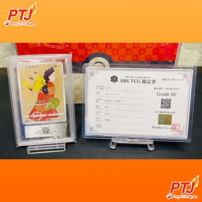 ARS 10+ Pikachu 227/S-P Stamp Box Full Art Promo Pokemon Card w/ ARS9 Cramorant0