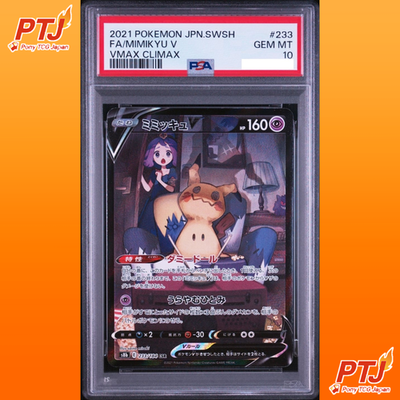 PSA 10 Mimikyu V CSR s8b 233/184 VMAX Climax Pokemon Card Japanese 20210